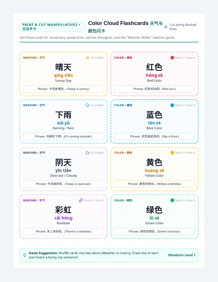 Color Cloud Flashcards
