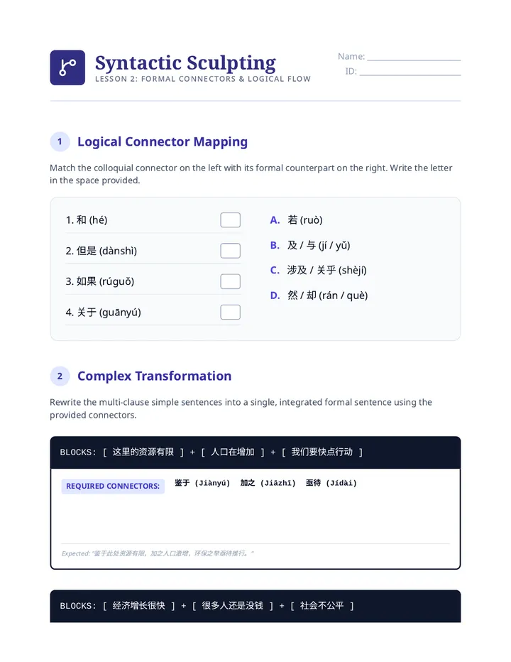 Syntactic Sculpting Worksheet