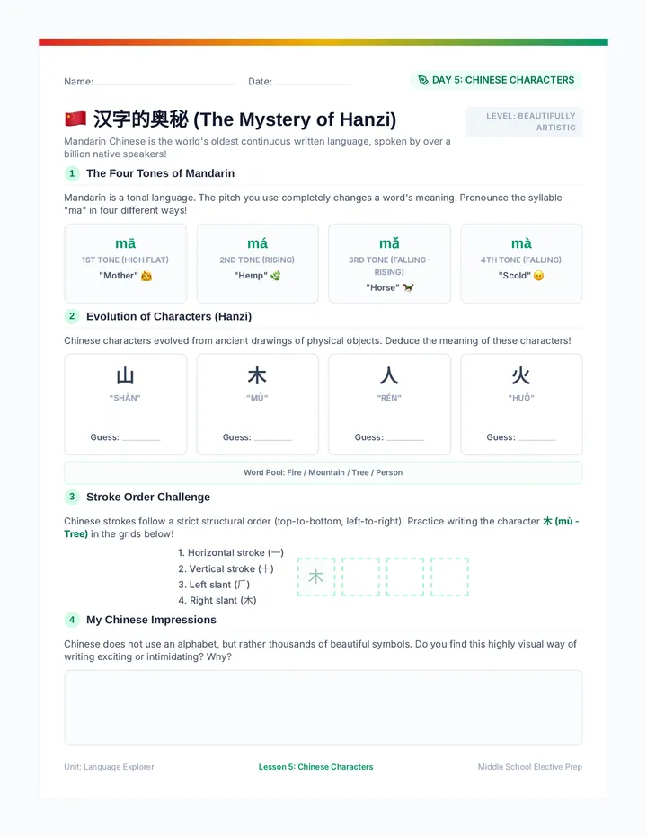 Chinese Characters Activity