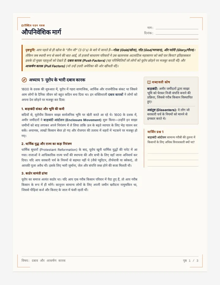 Hindi Colony Bound Reading Packet