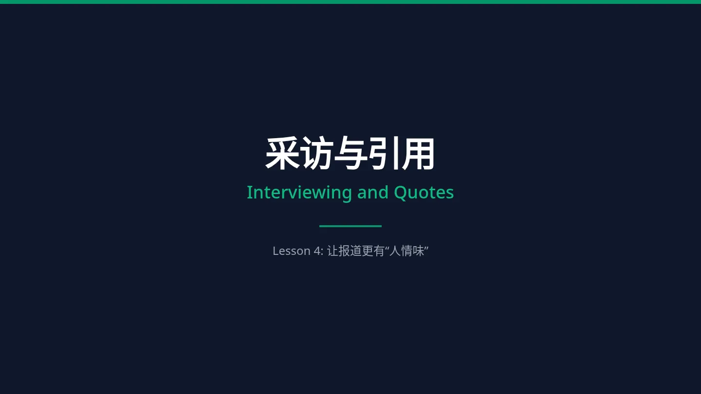 Quote Mastery Slides