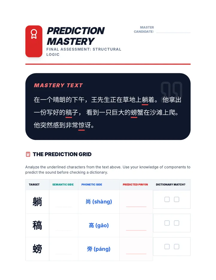 Character Prediction Worksheet