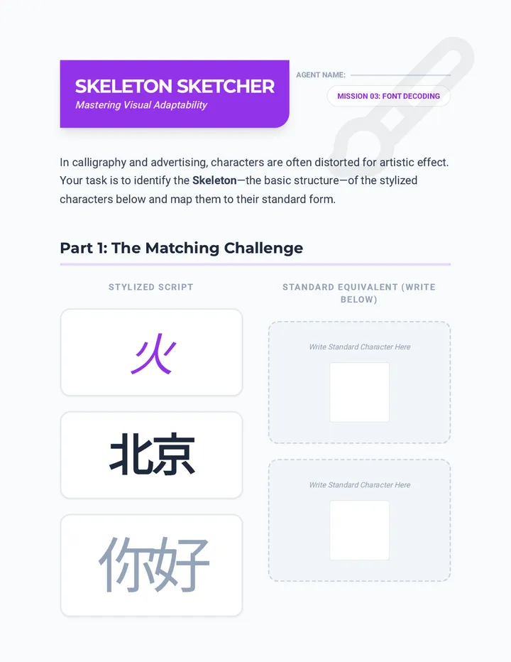 Skeleton Sketcher Worksheet