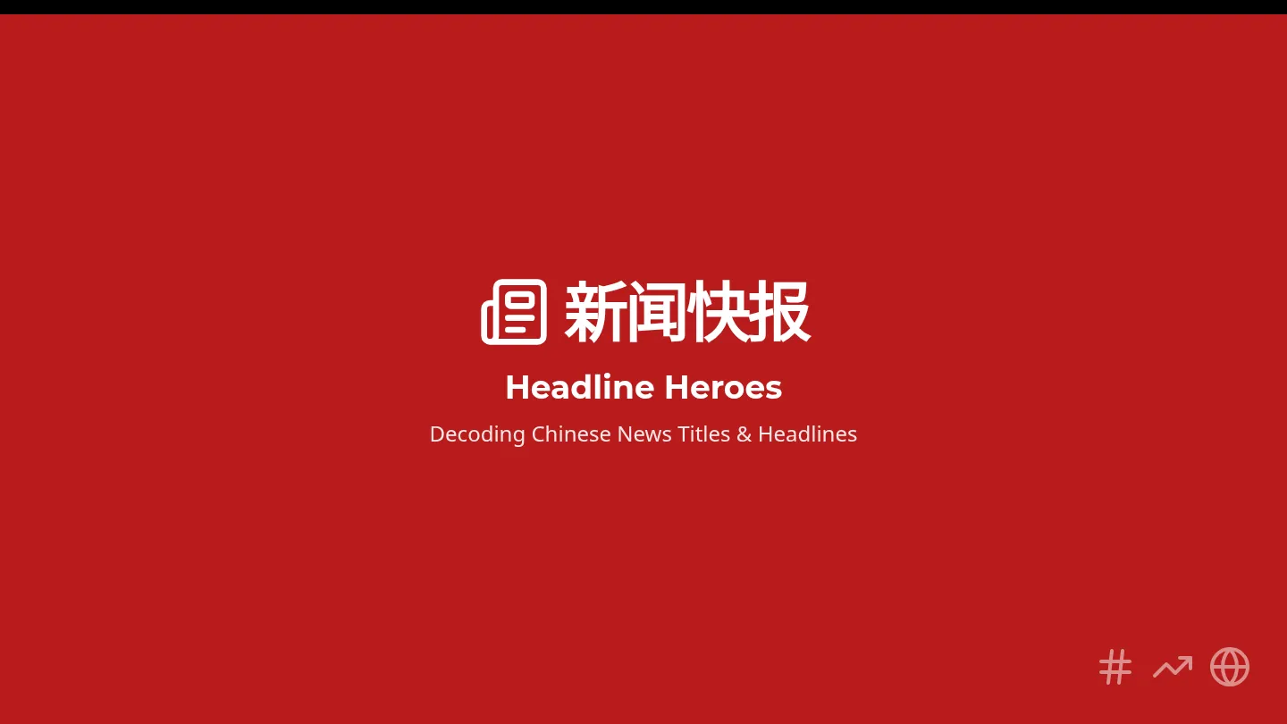 Headline Heroes Slides