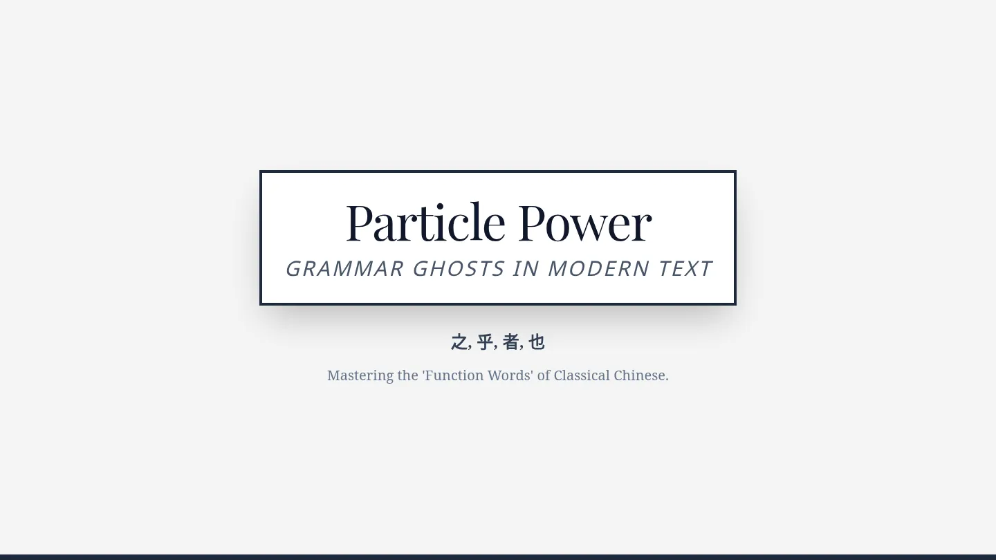 Particle Power Slides