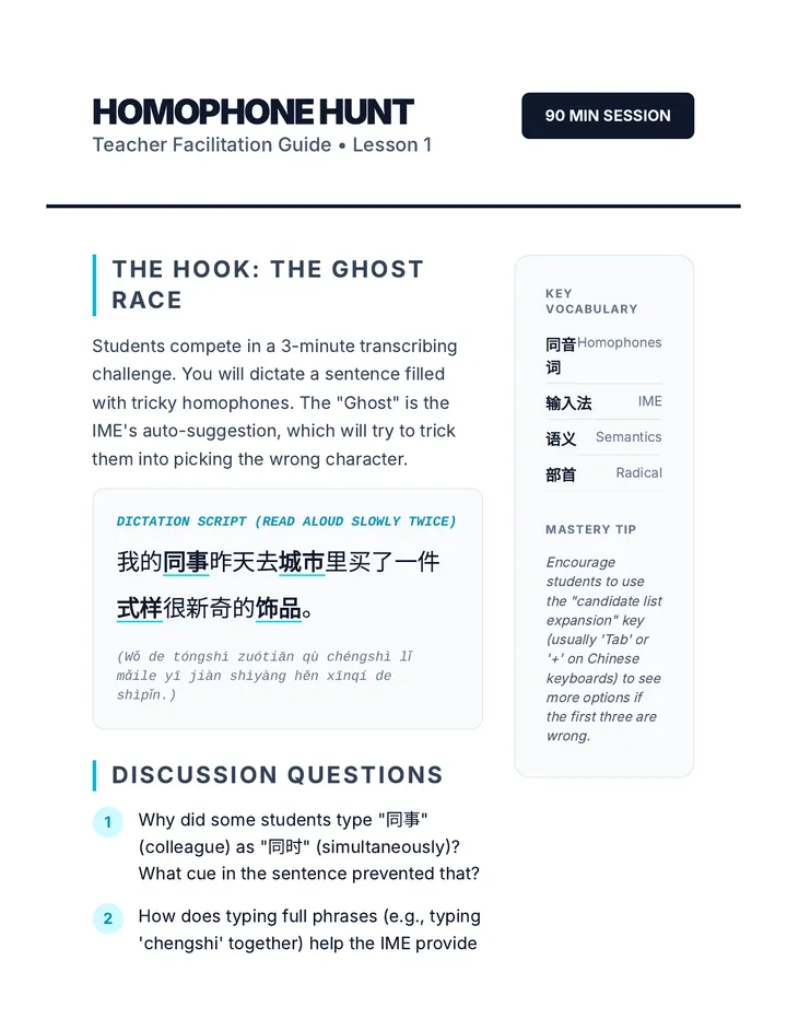 Homophone Hunt Teacher Guide