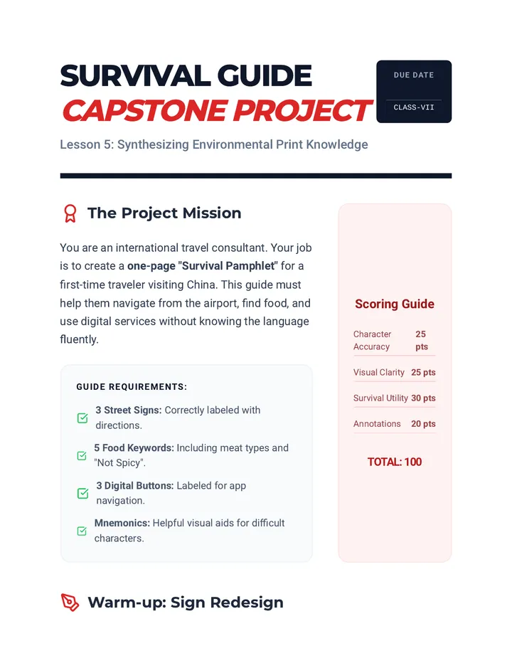 Survival Guide Project Guide