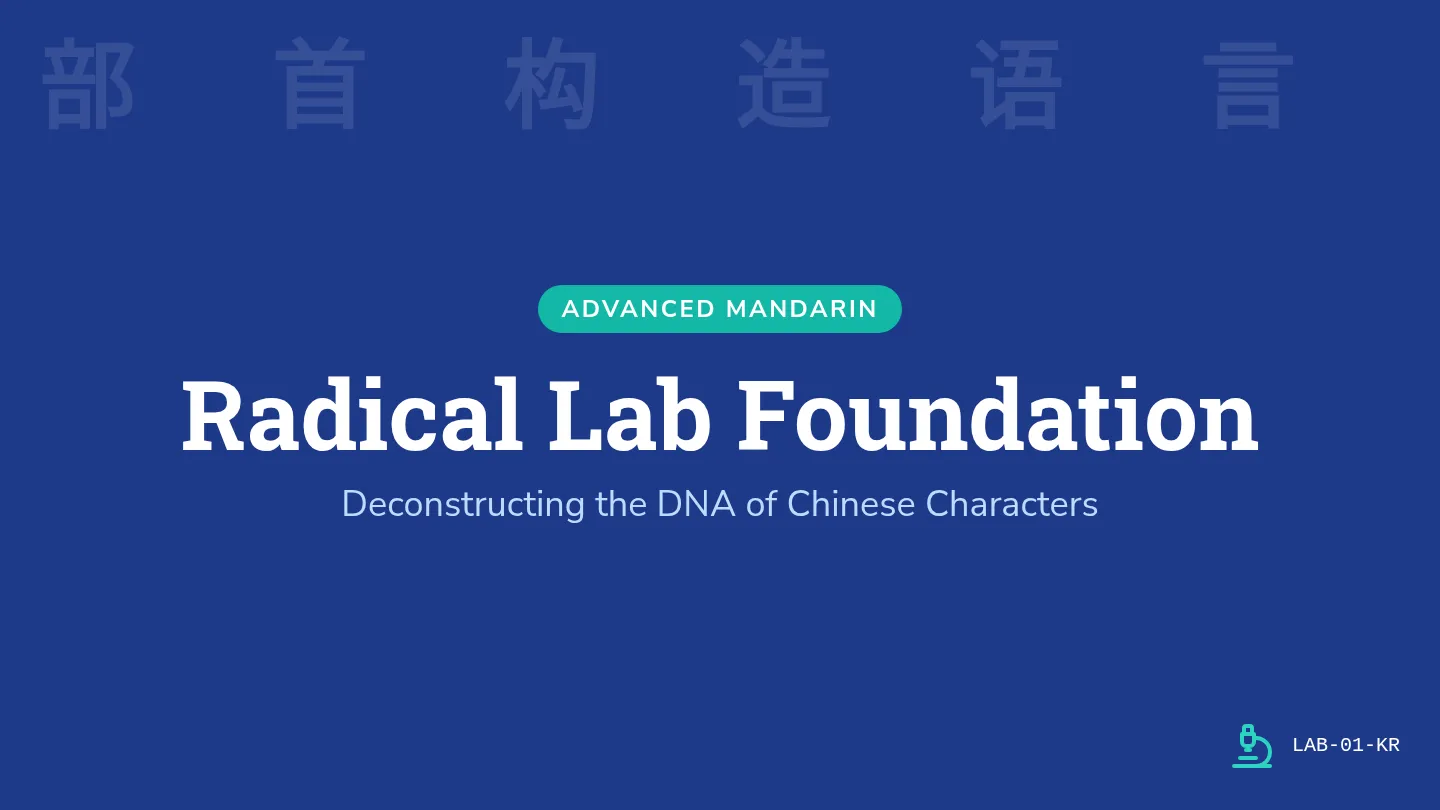 Radical Lab Slides