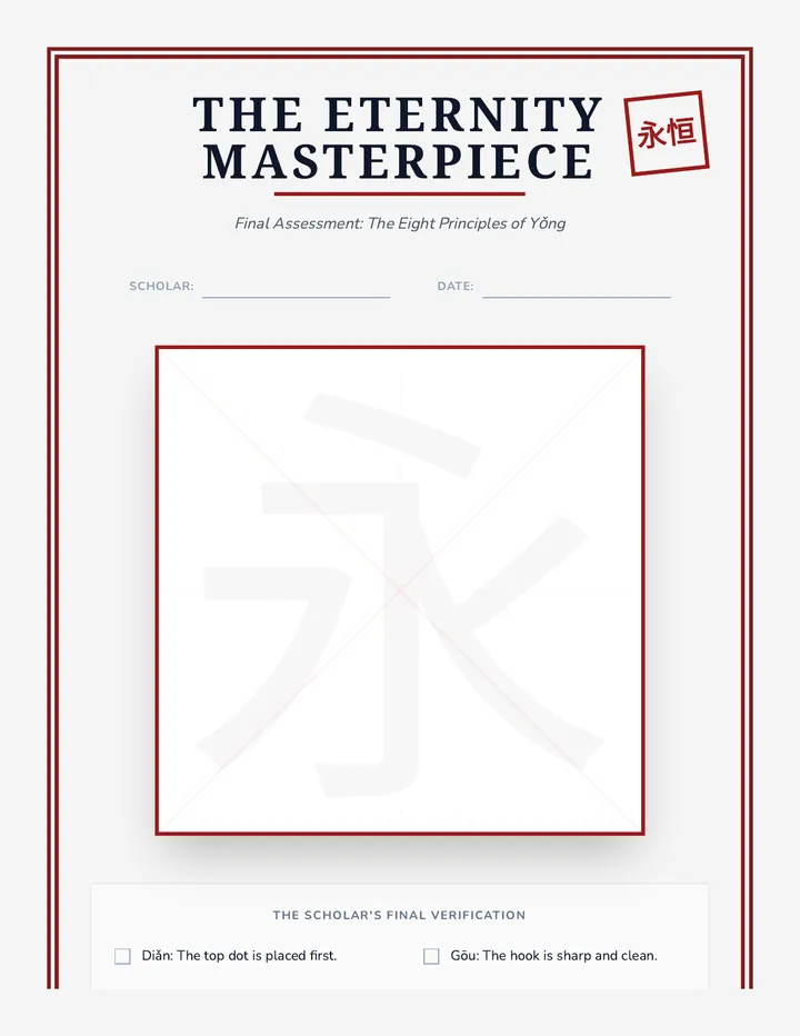 Eternity Masterpiece Worksheet