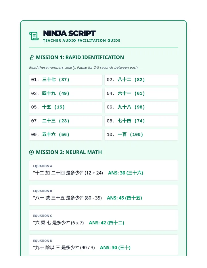 Number Ninja Teacher Key