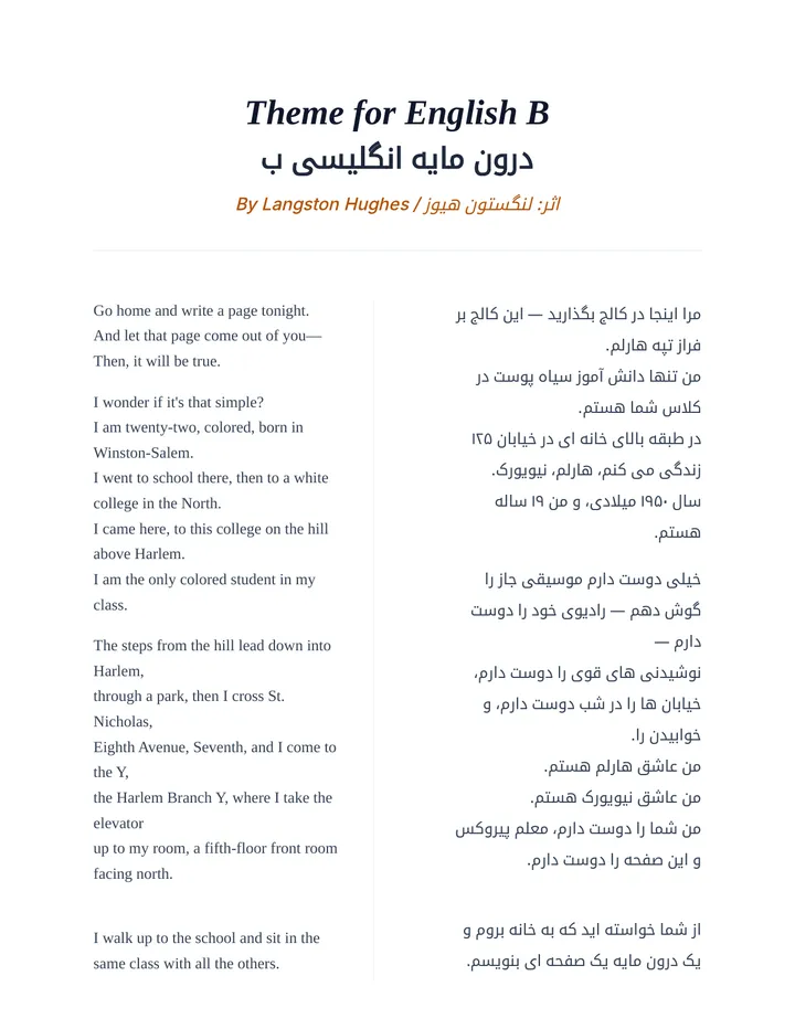 Theme English B Poem Text