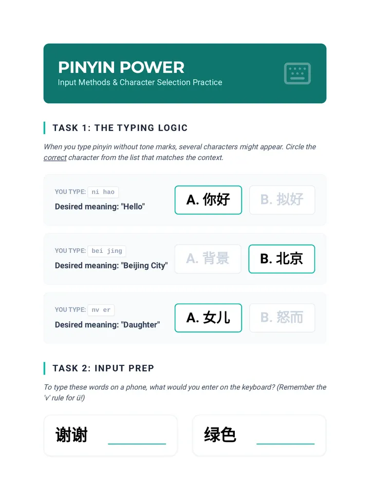 Pinyin Power Practice Sheet