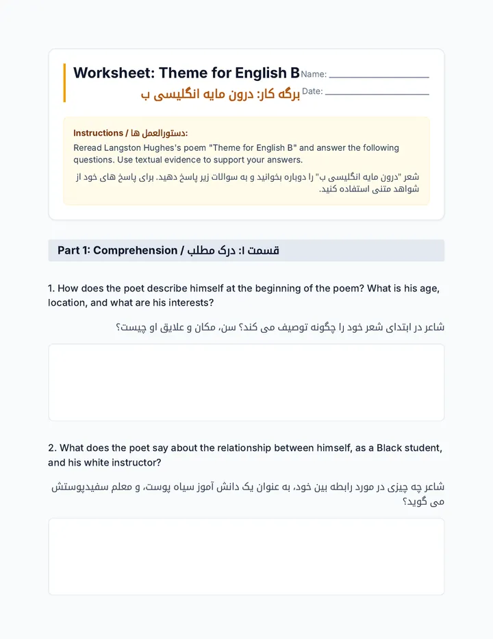 Theme English B Worksheet