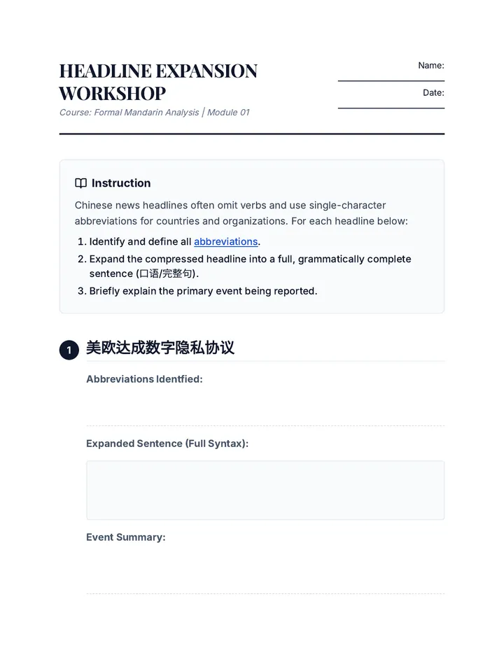 Headline Expansion Worksheet