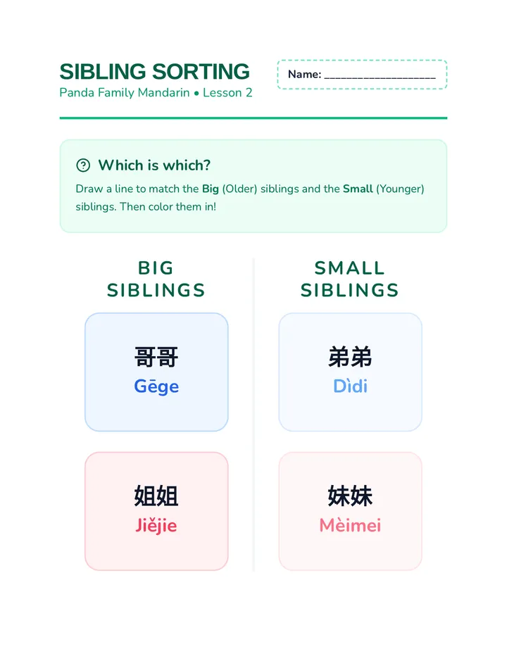 Sibling Sorting Worksheet