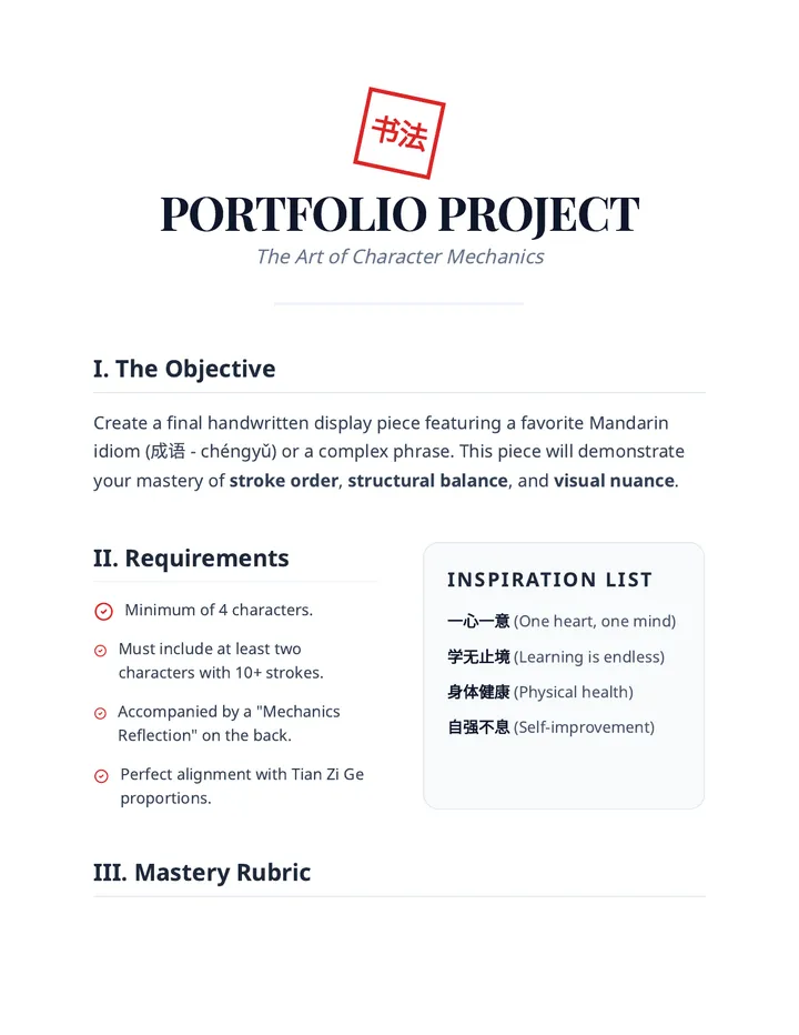 Portfolio Project Guide