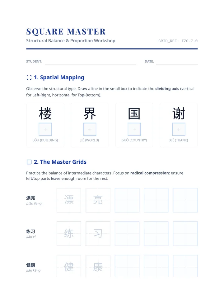 Square Master Worksheet