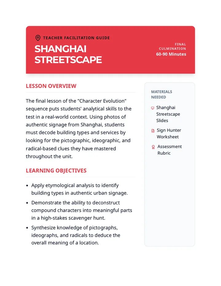 Shanghai Streetscape Teacher Guide