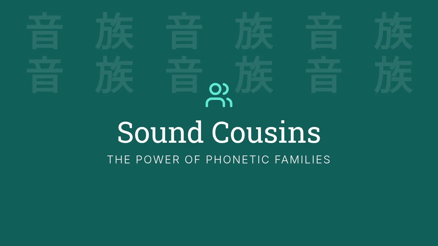 Sound Cousins Slides