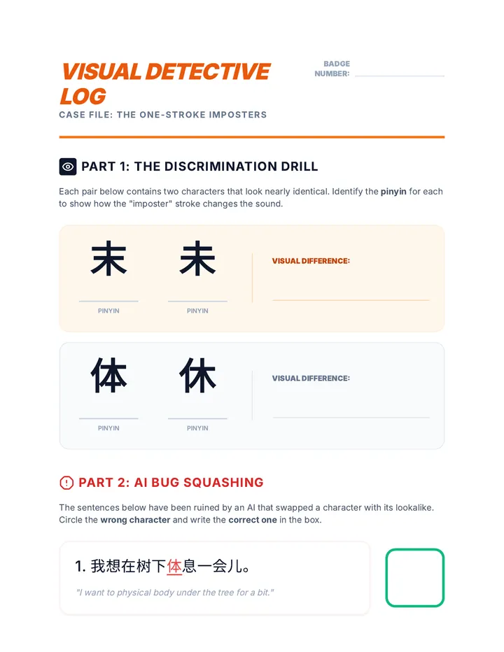 Lookalike Detective Worksheet