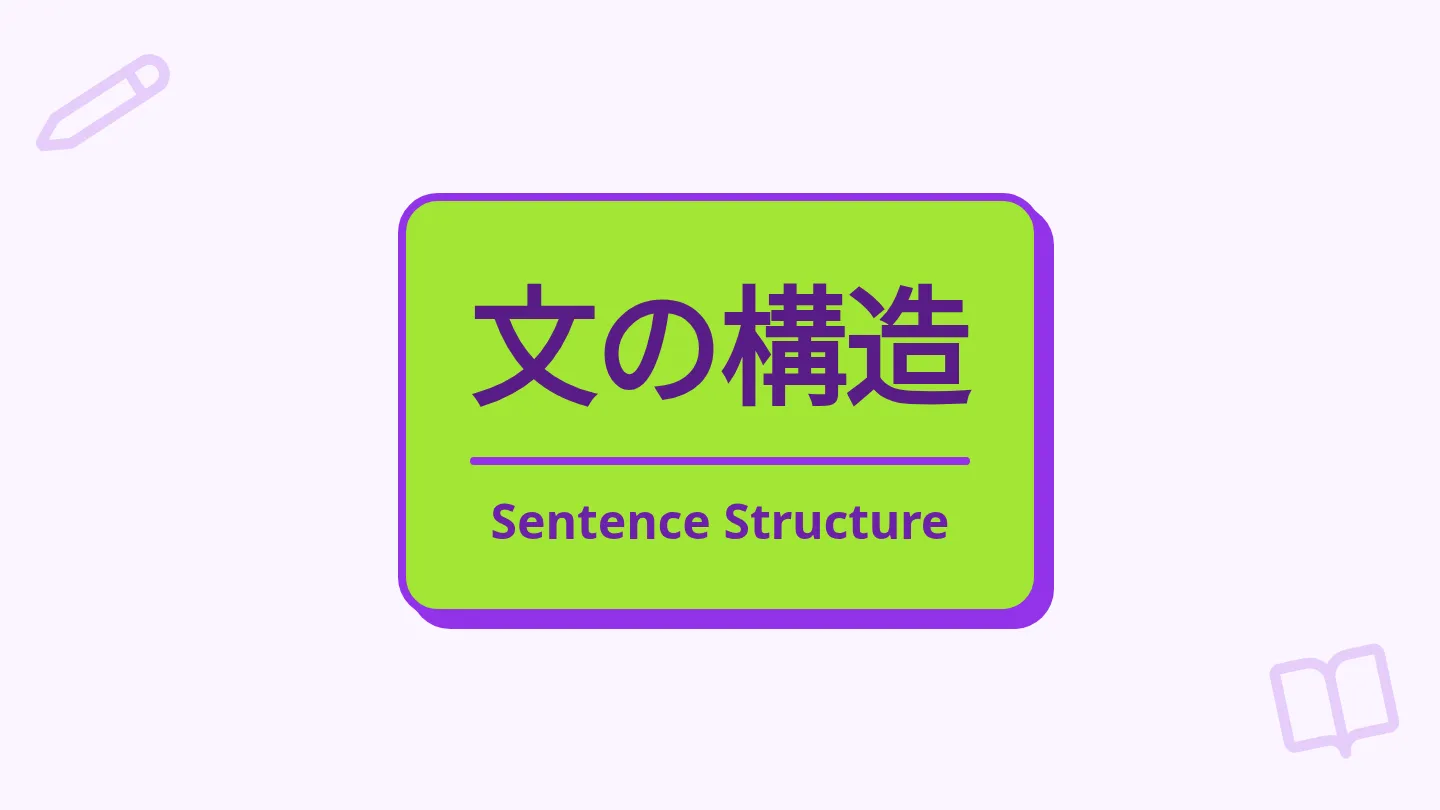 Sentence Structure Japanese Slidesjp en