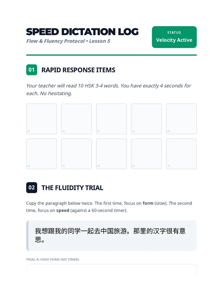 Speed Dictation Worksheet