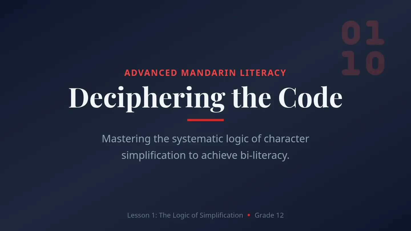 Deciphering the Code Slides