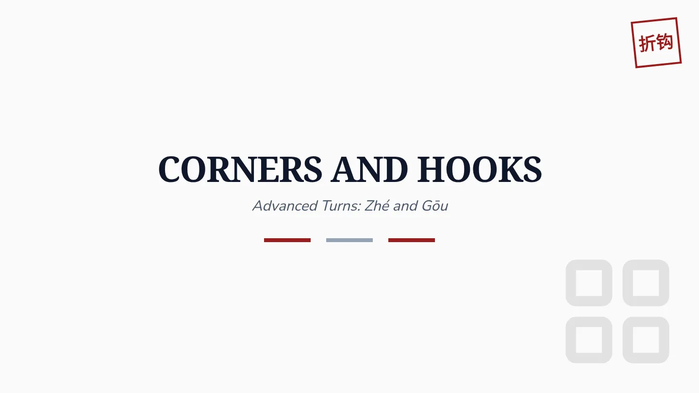 Hooks and Turns Slides