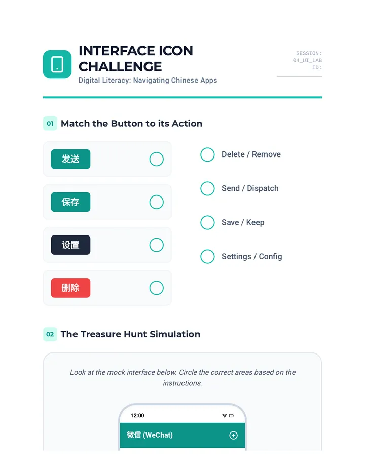 Interface Icon Worksheet